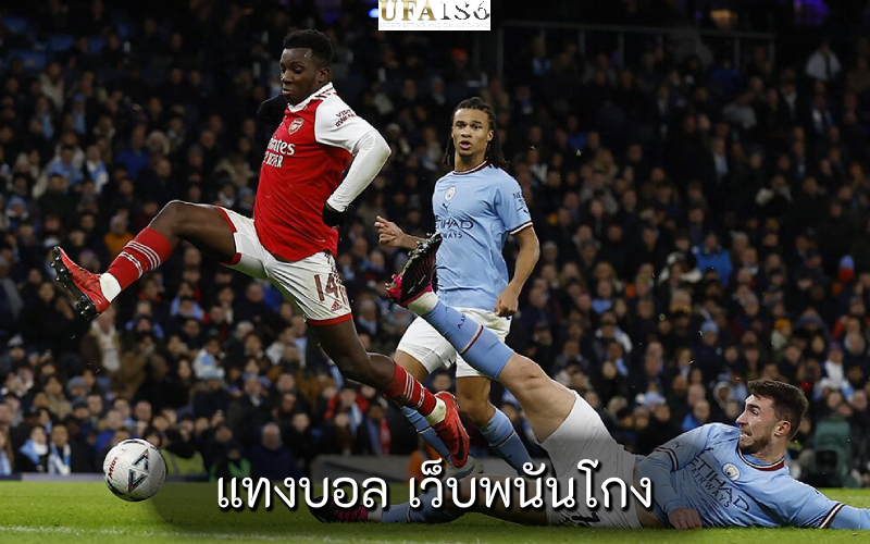 แทงบอล เว็บพนันโกง