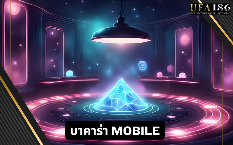 บาคาร่า Mobile